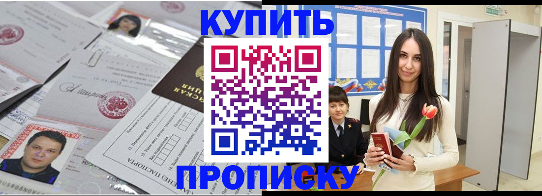 пропишу в квартире в Сосновке