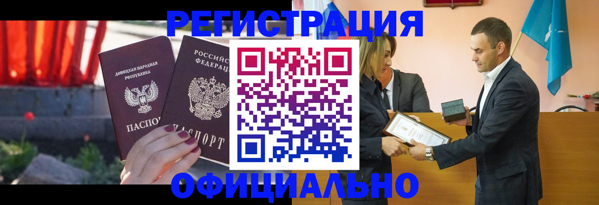 где прописаться в Сосновке