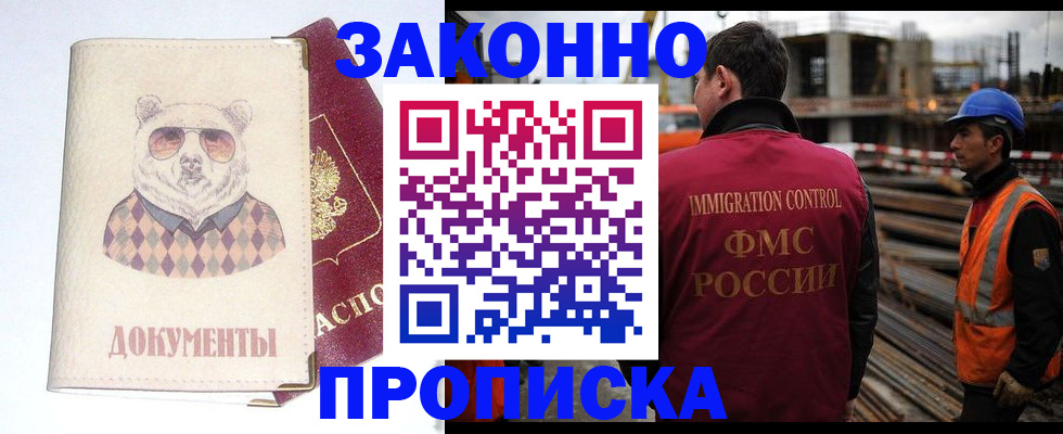 где прописаться в Сосновке