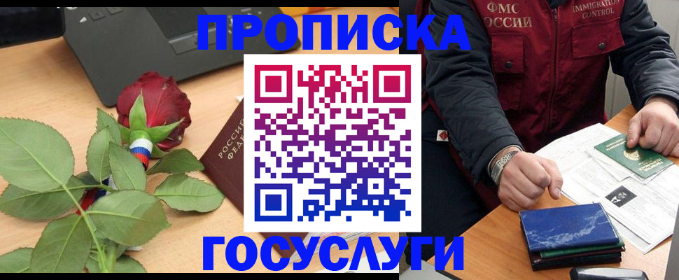 временная регистрация 2025 в Сосновке