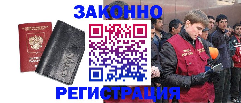 временная регистрация в Сосновке