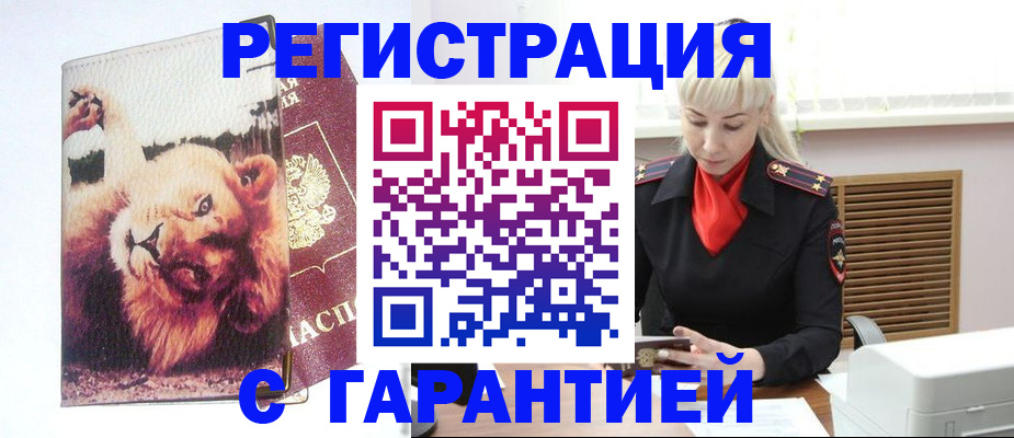 прописка от собственника в Сосновке