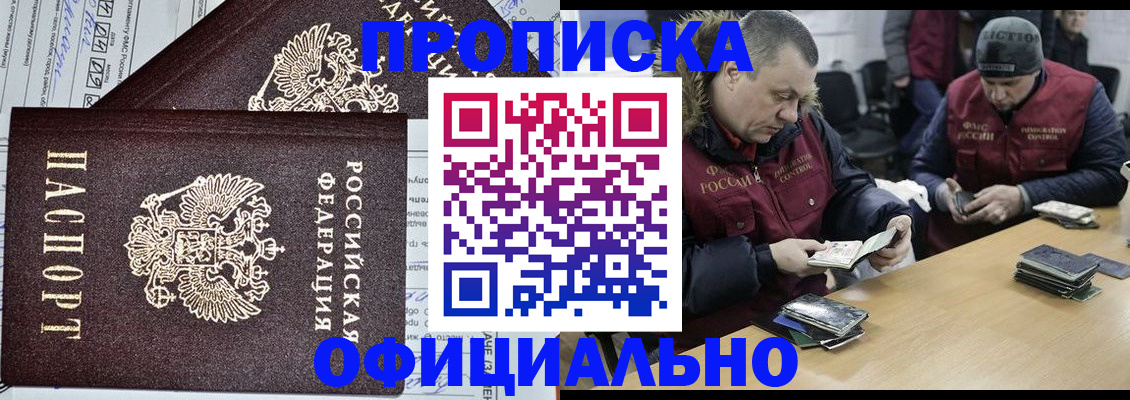 прописка для школы в Сосновке