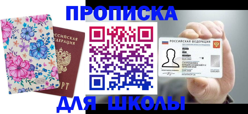 регистрация для дет. сада в Сосновке