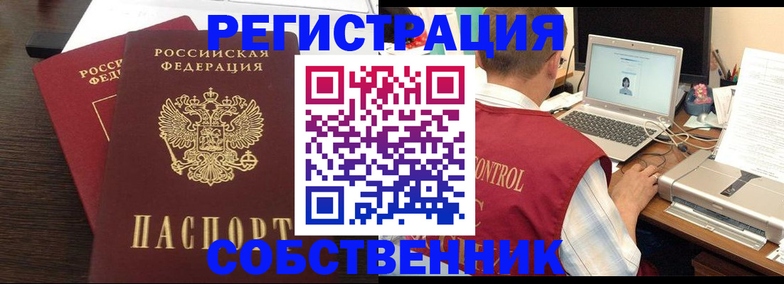 временная прописка в Сосновке